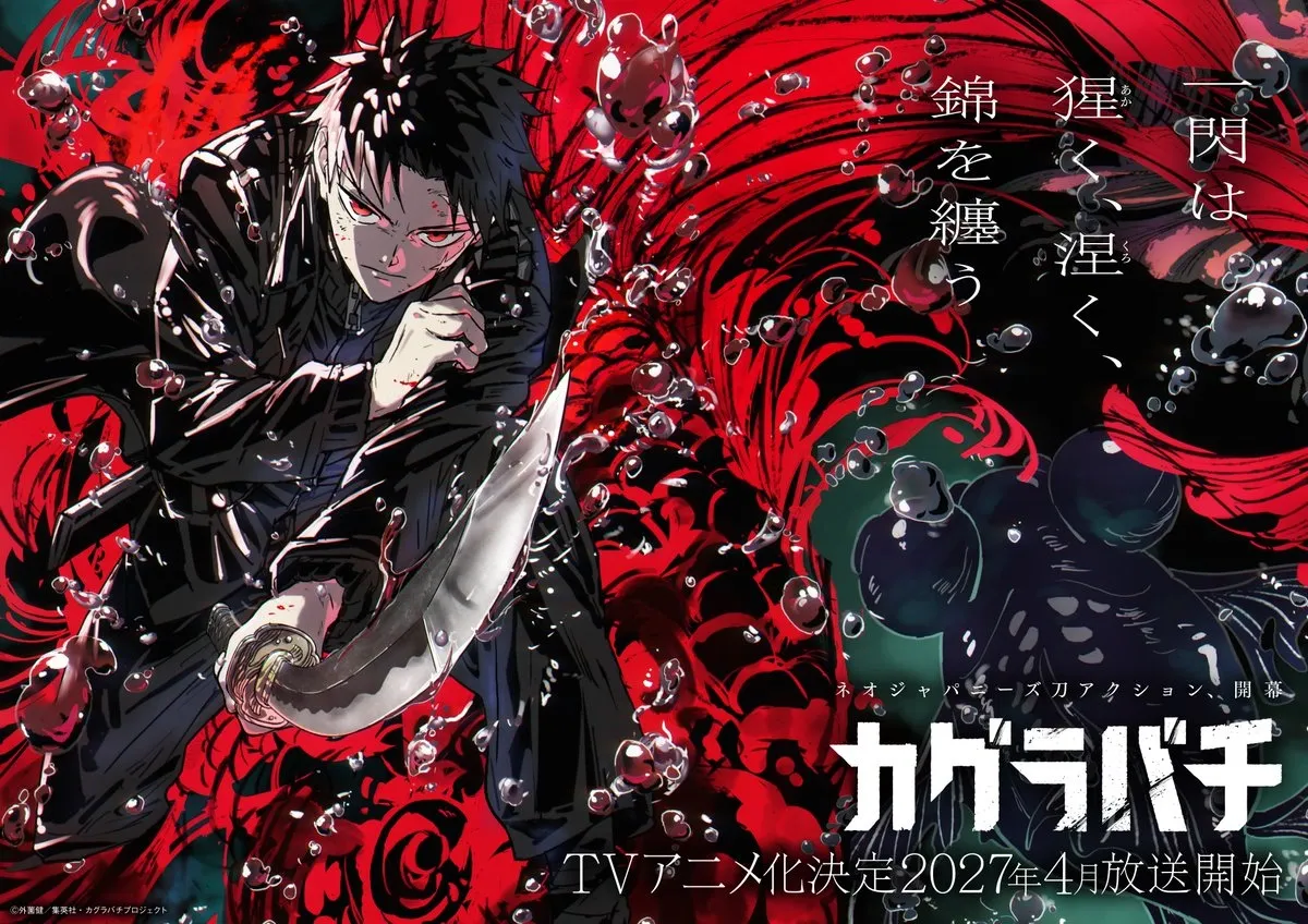 Kagurabachi : Crunchyroll dévoile un nouveau trailer avec la date de sortie